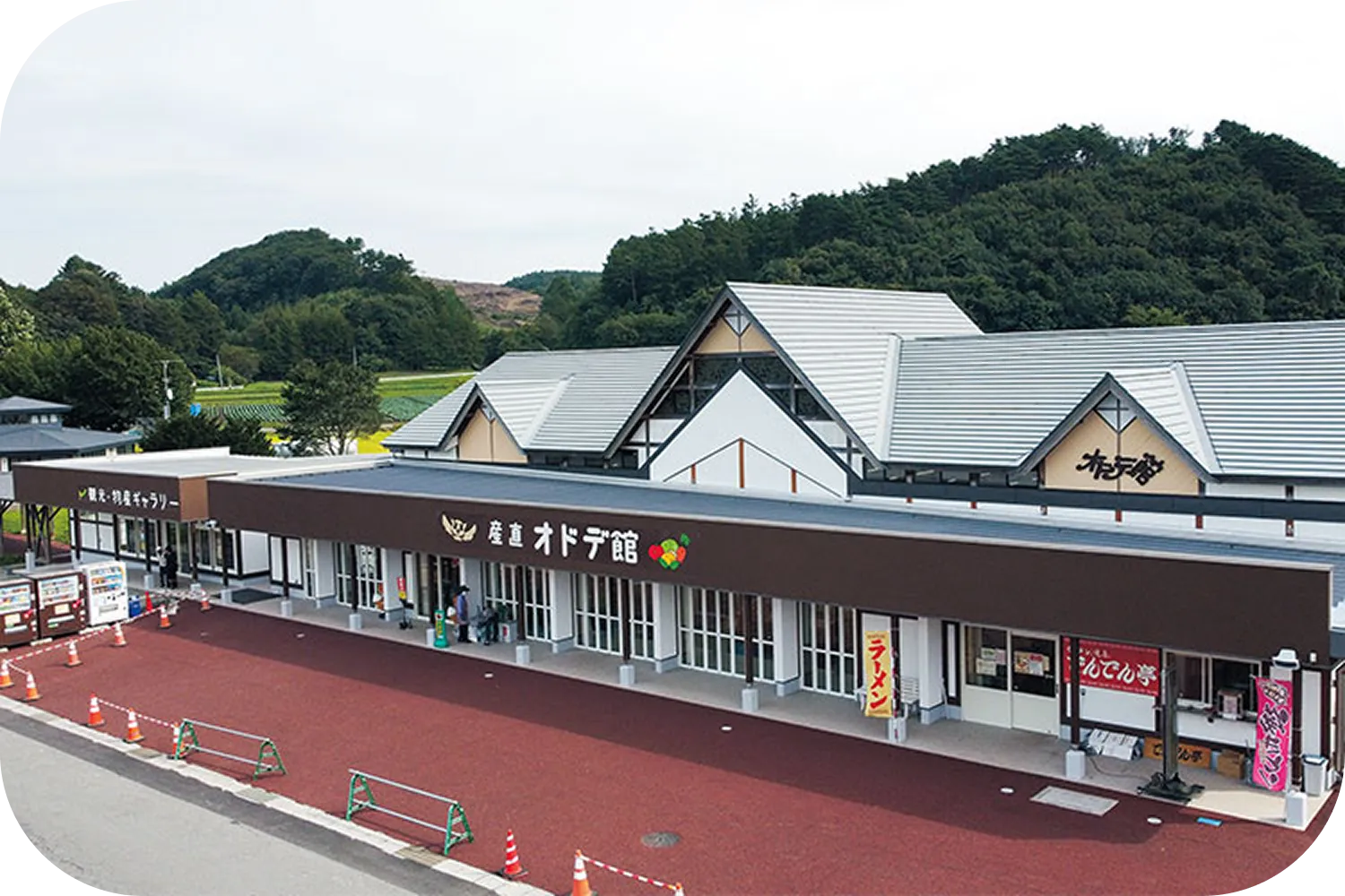 Roadside Station Oritsume “Ododekan”